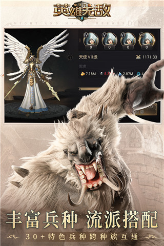 魔法门之英雄无敌3安卓版截图1