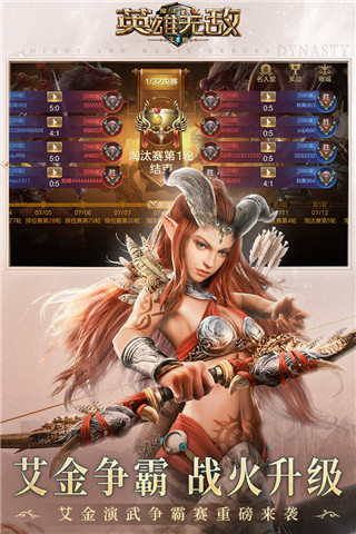 魔法门之英雄无敌3安卓版截图1