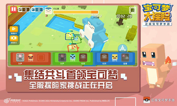 宝可梦大探险截图1