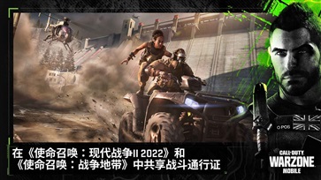 使命召唤3手游截图1
