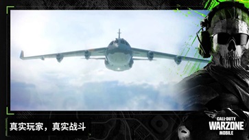 使命召唤3手游截图1