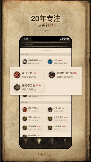 暗黑3凯恩之角截图1