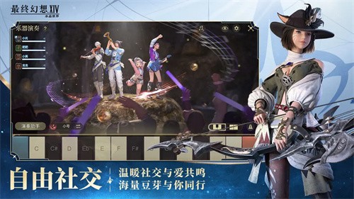 最终幻想14:水晶世界截图1