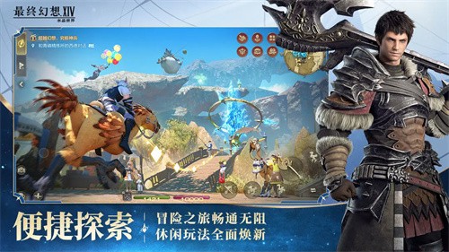最终幻想14:水晶世界截图1