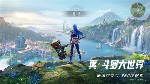 斗罗大陆斗神再临最新版截图1