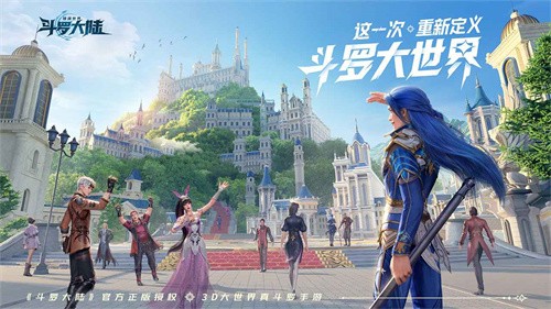 斗罗大陆斗神再临最新版截图1