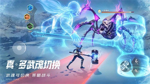 斗罗大陆斗神再临最新版截图1