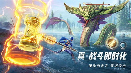 斗罗大陆斗神再临最新版截图1