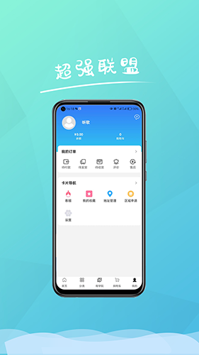 超强联盟截图3