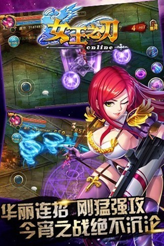 女王之刃手游截图1