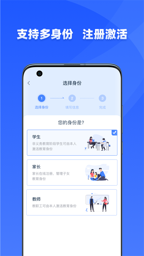 优教通app截图1