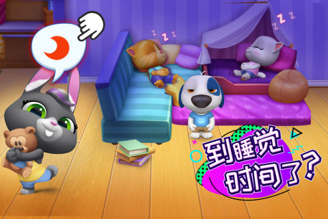 汤姆猫总动员免费版截图1