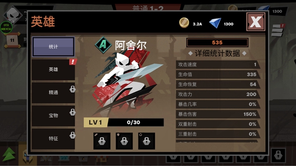 火柴人大战怪物截图1
