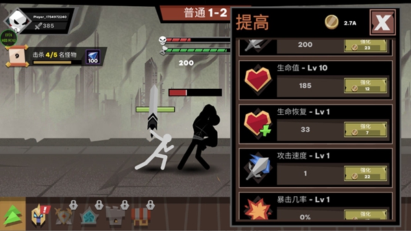 火柴人大战怪物截图1