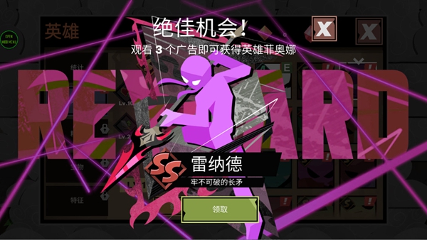 火柴人大战怪物截图1