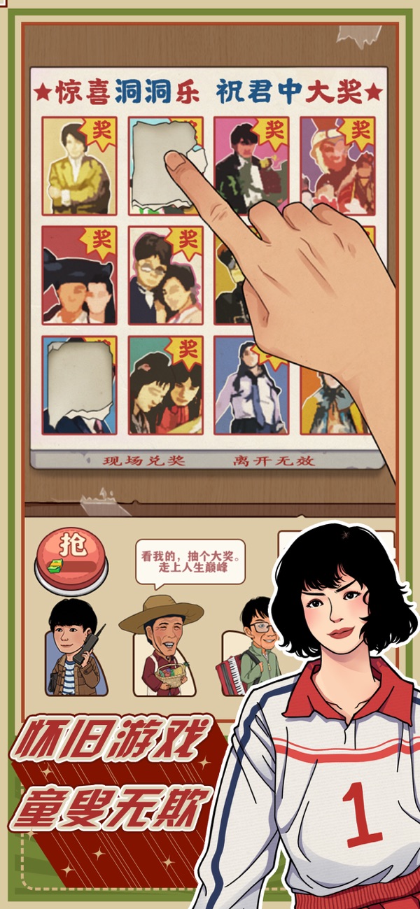 李国富官方正版截图1