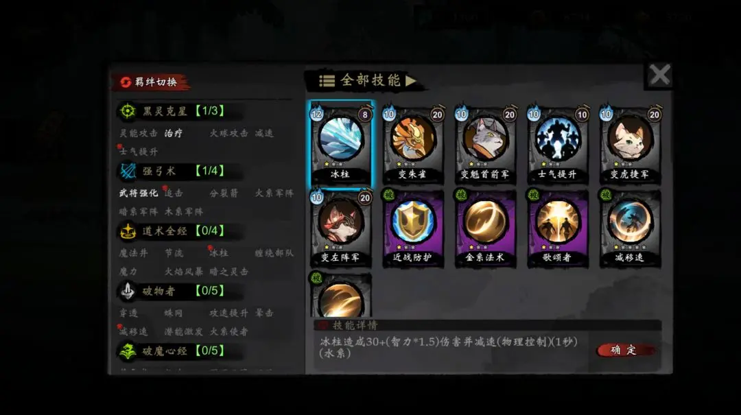 萌战天下猫三国截图1