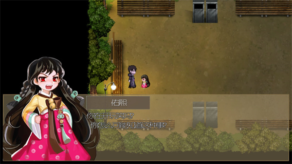 驱魔少女汉化版截图1