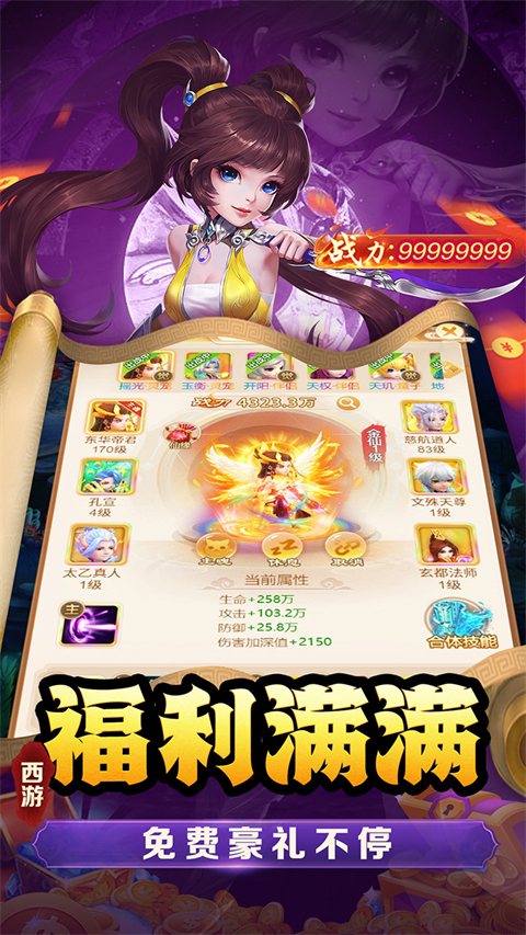 武道将魂代金服截图1