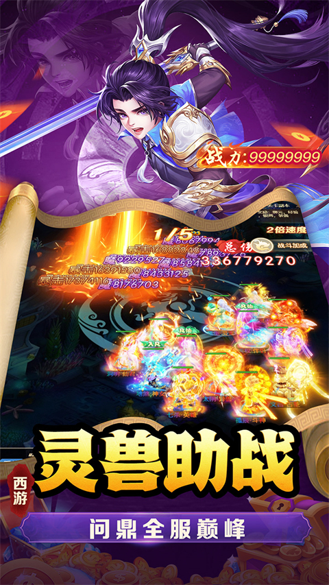 武道将魂代金服截图1