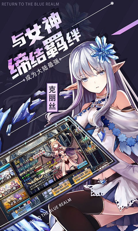 苍蓝境界截图1