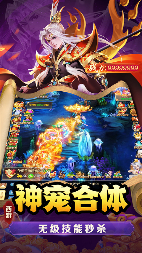 武道将魂代金服截图1