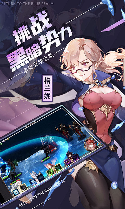 苍蓝境界截图1