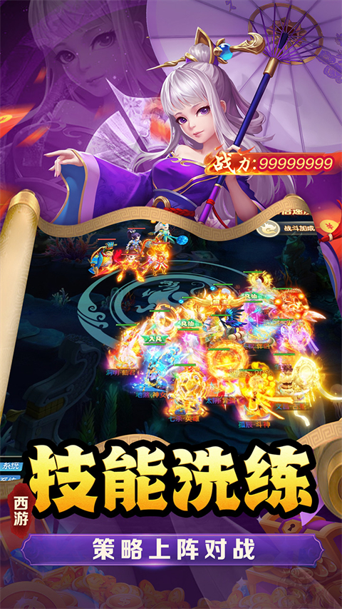 武道将魂代金服截图1