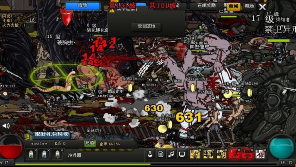 闪客快打7无敌版截图1
