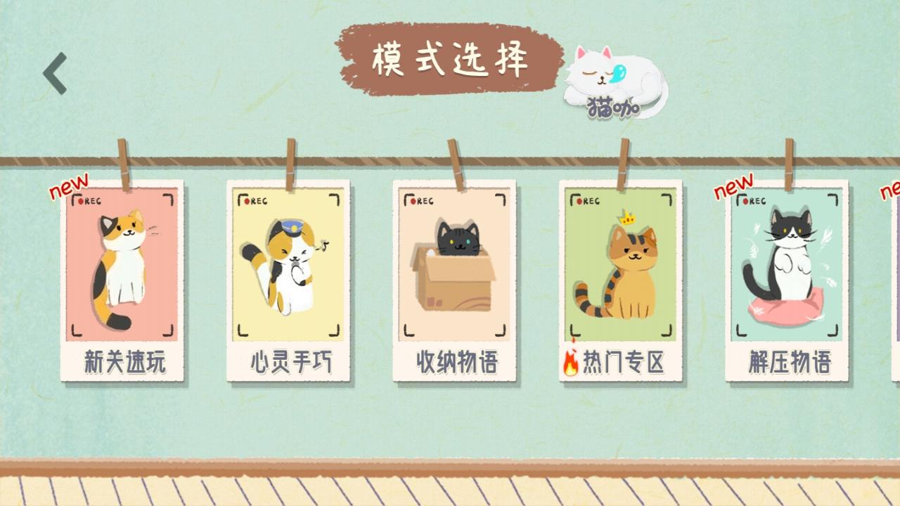 收纳物语截图1