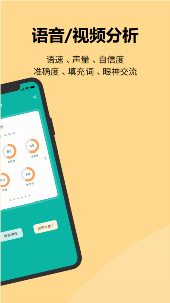微演说截图4