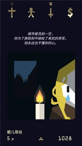 王权2女王陛下截图1