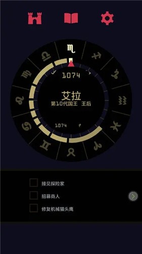 王权2女王陛下截图1