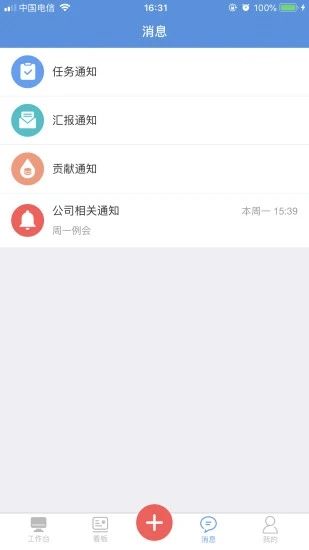 慧企星助截图2