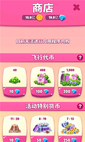 我的安吉拉2下载截图1