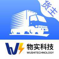 物实科技货主