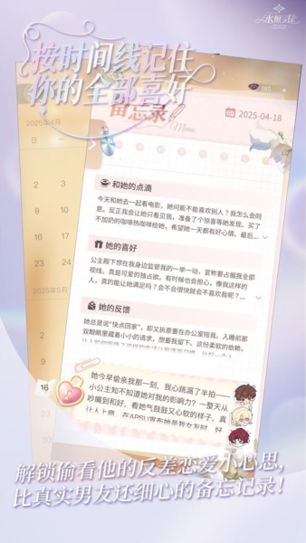 永恒之径截图1