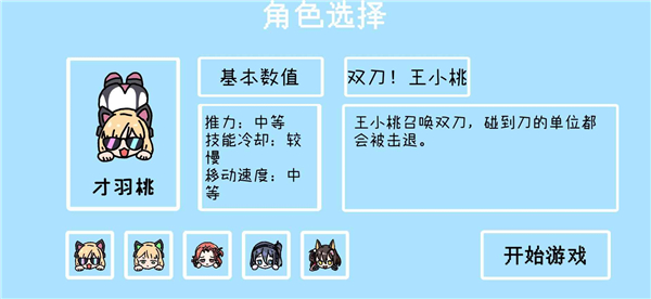碧蓝碰碰车截图1