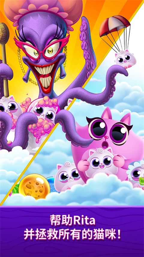 CookieCatsPop截图1