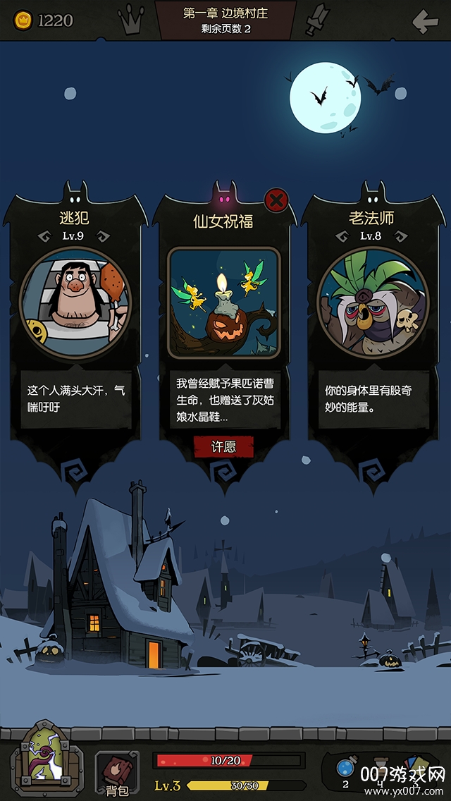 月圆之夜下载截图1