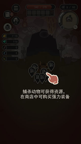 荒岛求生之王截图1