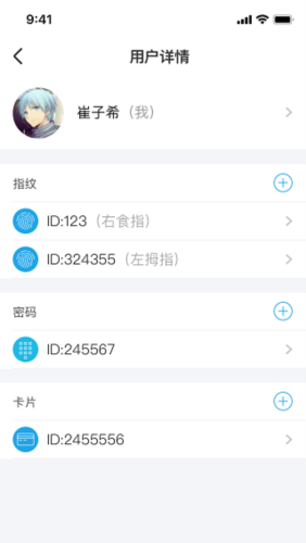 慧享家截图5