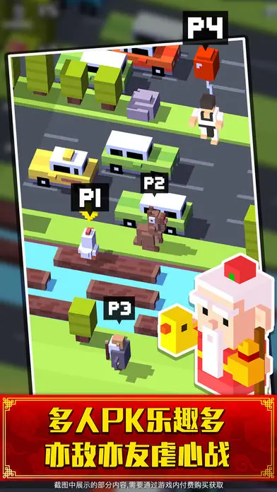 Crossy Road截图1