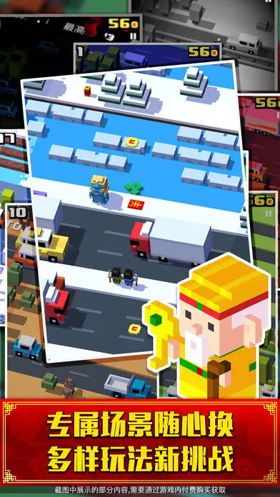 Crossy Road截图1