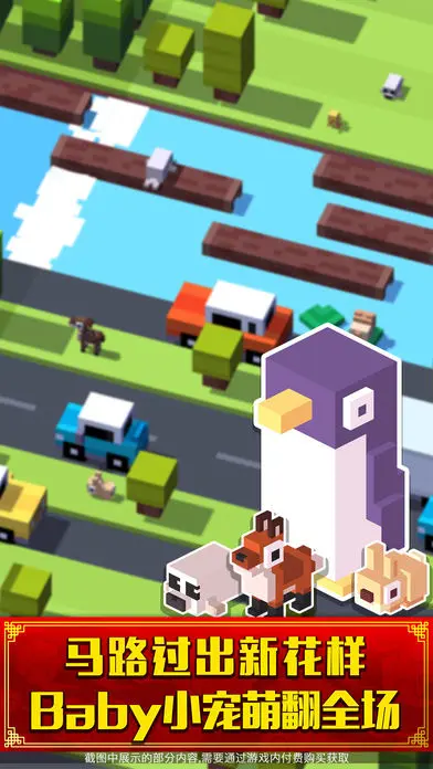 Crossy Road截图1