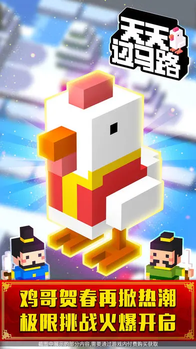 Crossy Road截图1