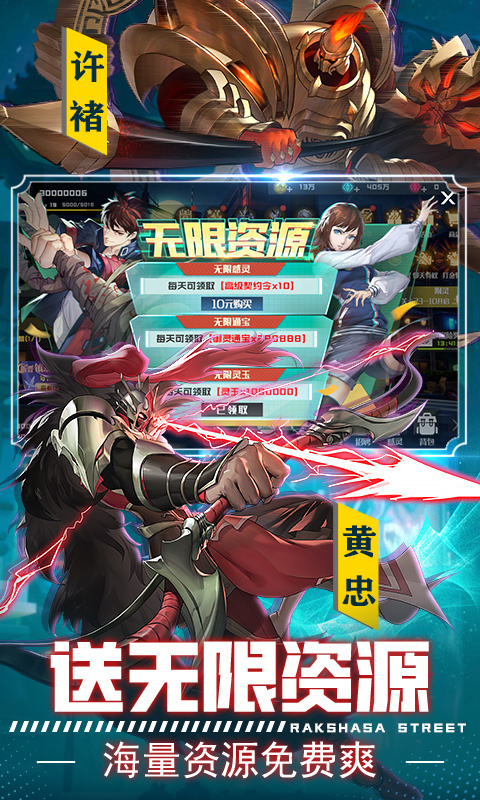 镇魂街武神躯截图1