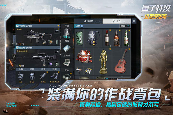 量子特攻截图1
