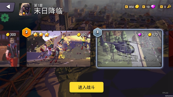 末世僵尸战场截图1