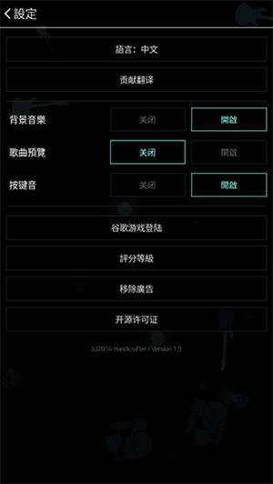 full of music截图1